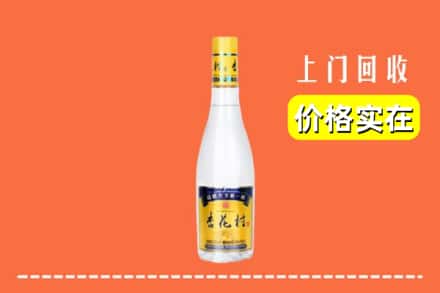 诚信求购:崇州市高价回收杏花村