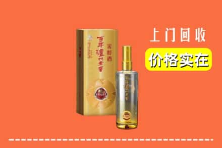 诚信求购:崇州市高价回收泸州老窖