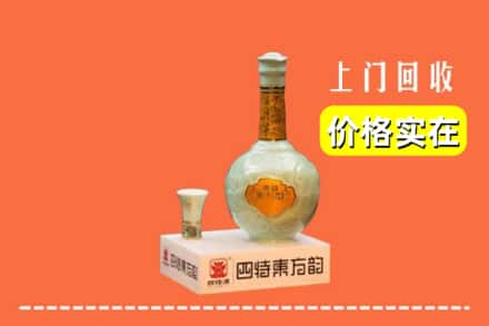 诚信求购:崇州市高价回收四特酒